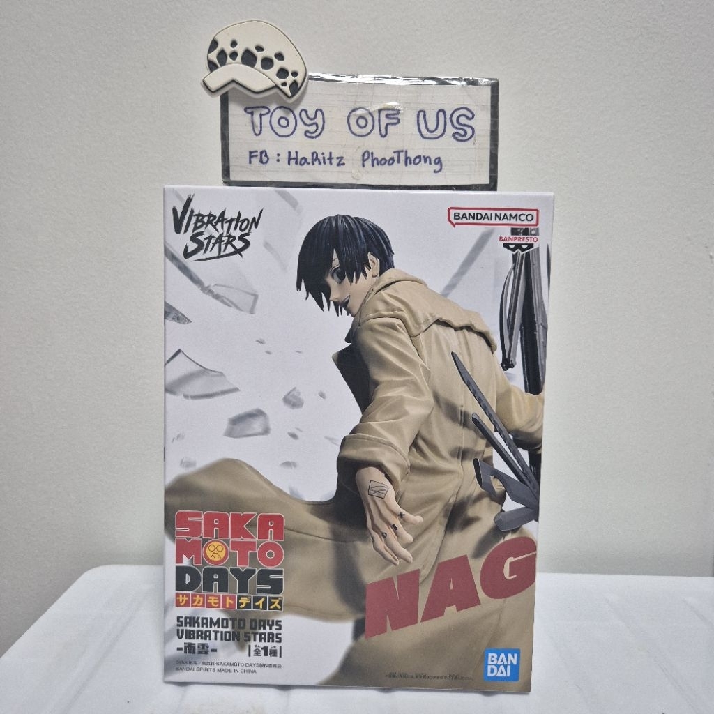 นางุโมะ (Yoichi Nagumo - Vibration Stars)