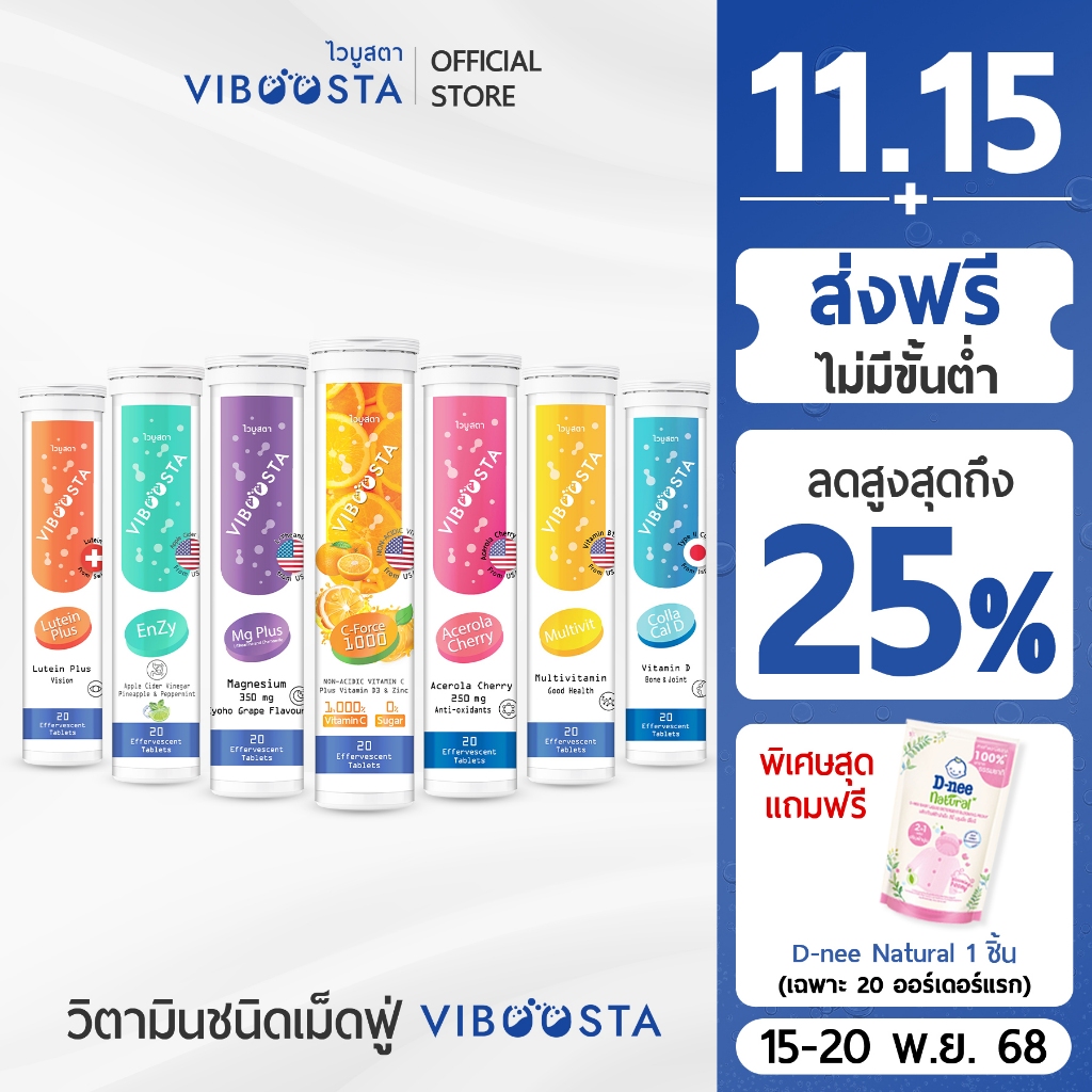 (แพ็คคู่) 2ชิ้น Viboosta ราคาพิเศษ