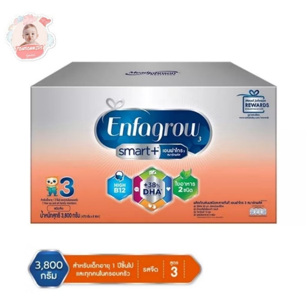 Enfagrow Smart 3 เอนฟาโกร สมาร์ทพลัส สูตร 3 รสจืด นมผงสำหรับเด็ก ขนาด3800g(475g×8ถุง)