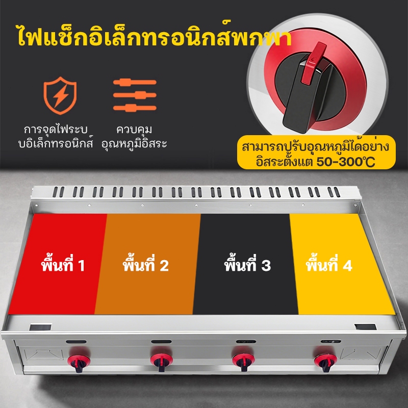 เตาสเต๊ก แก๊ส เตาสเต็ก อินฟาเรด เตาสเต็กหน้าเรียบ กระทะหน้าเรียบ เตาย่างสเต็ก  เตาเทปันยากิ เตาขนมเบื้อง แบบเตสแก๊ส - รูปที่ 3
