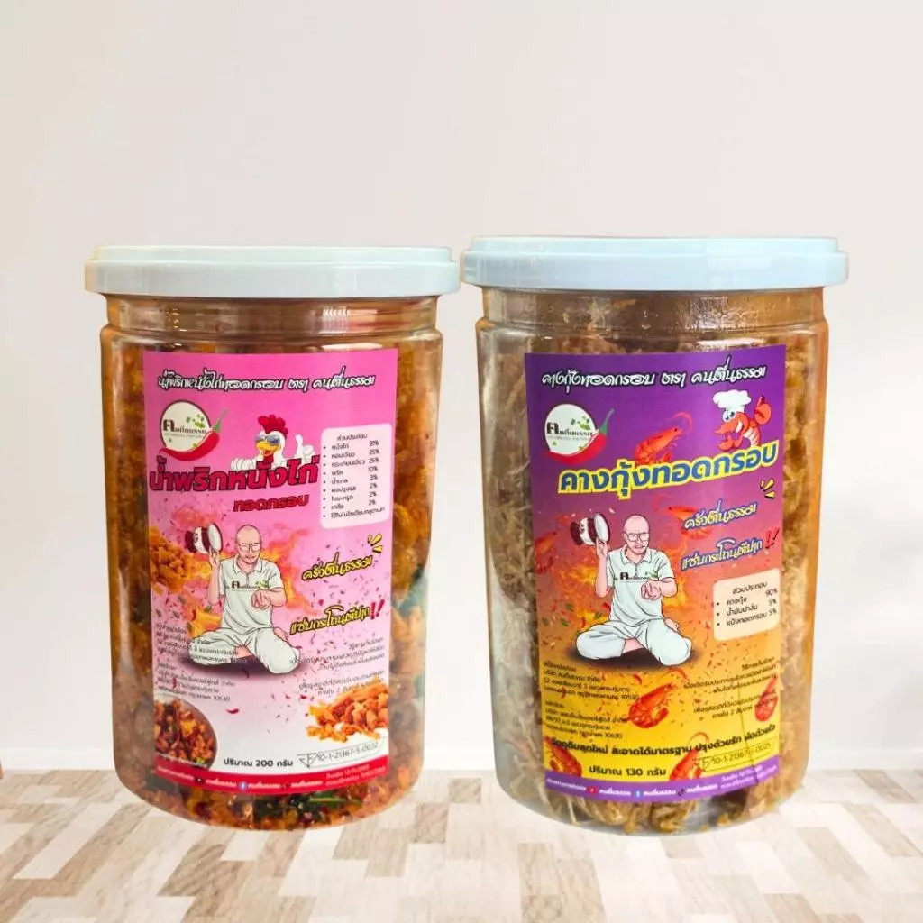 [เซ็ตคู่สู่ขวัญ] น้ำพริกหนังไก่กรอบและคางกุ้งทอดกรอบ