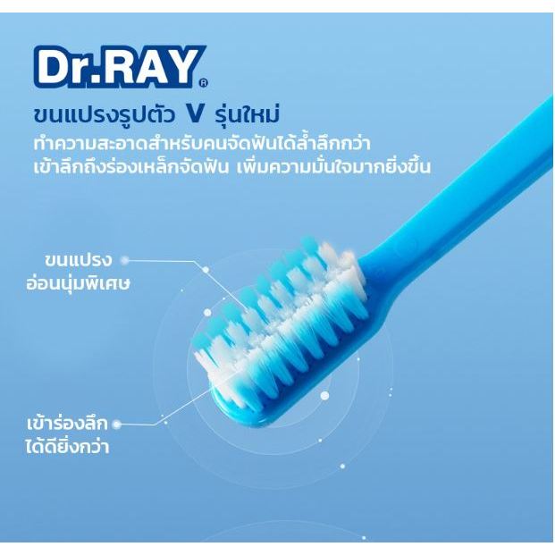 แปรงจัดฟัน Dr. Ray รุ่นOrthodontic / Travel แถมแปรงซอก(ในแพ็ค) - รูปที่ 3