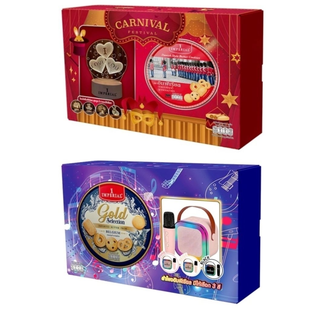 Imperial อิมพีเรียลคุกกี้ 2 รุ่น แถมฟรี โคมไฟ3มิติ และลำโพง คละลาย ของขวัญสุดพิเศษ ราคา ถูกที่สุด ดีลบีเคเค แกลเลอรีภาพที่ 3