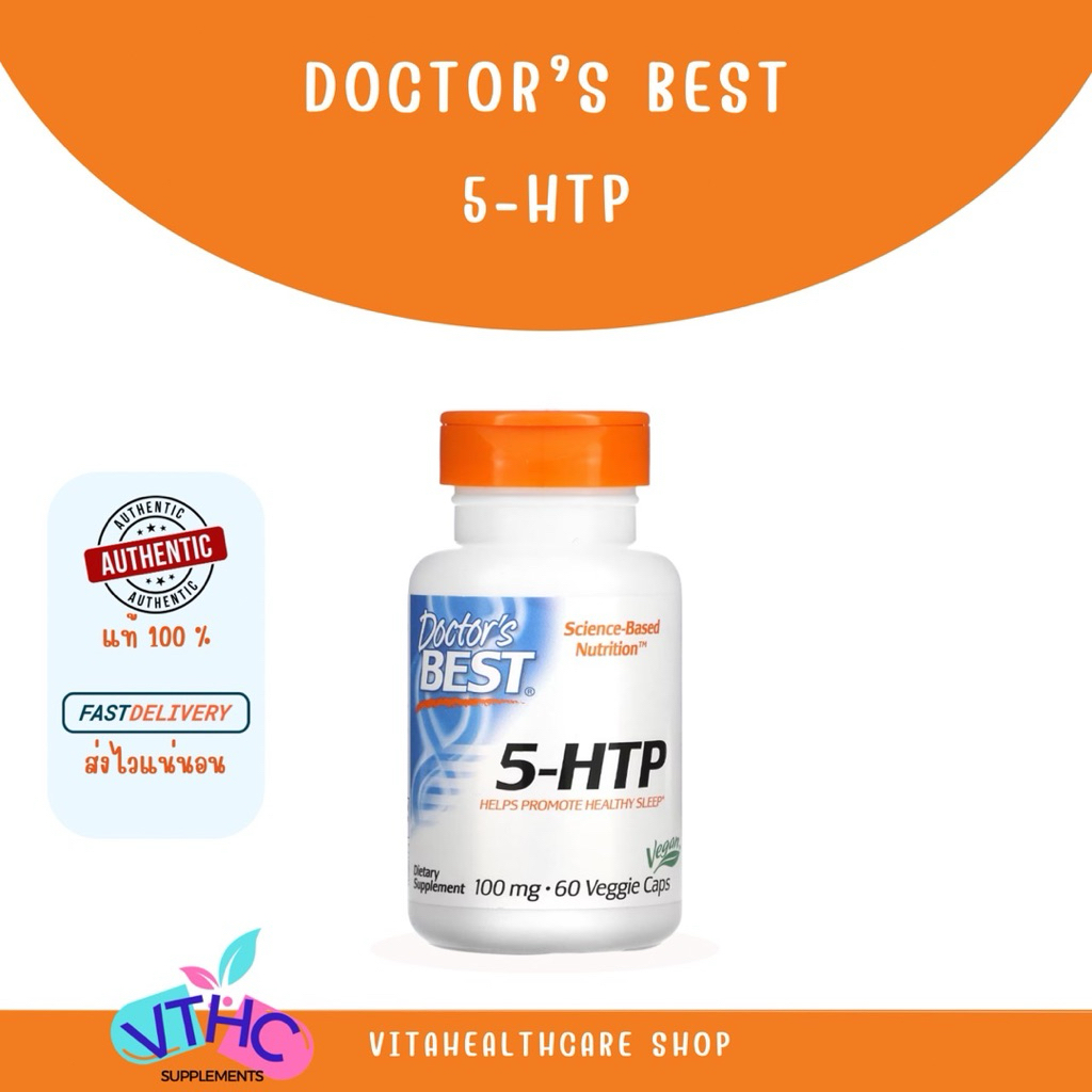 Doctor's Best 5-HTP 100 mg 60 Veggie Capsule แคปซูล 5-hydroxy L-tryptophan