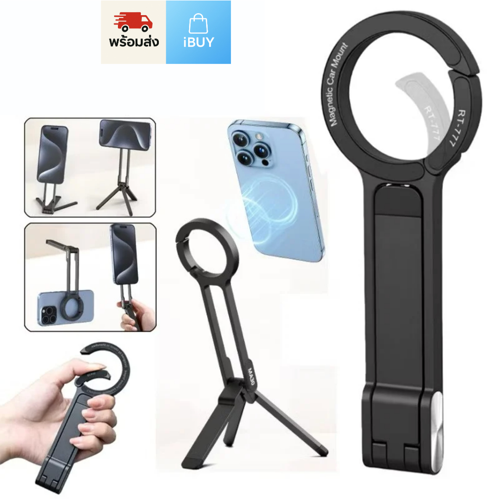 RT-777 ขาตั้งยึดโทรศัพท์แม่เหล็กอเนกประสงค์  ALUMINIUM ALLOY MULTI-FUNCTIONAL MAGNETIC BRACKET