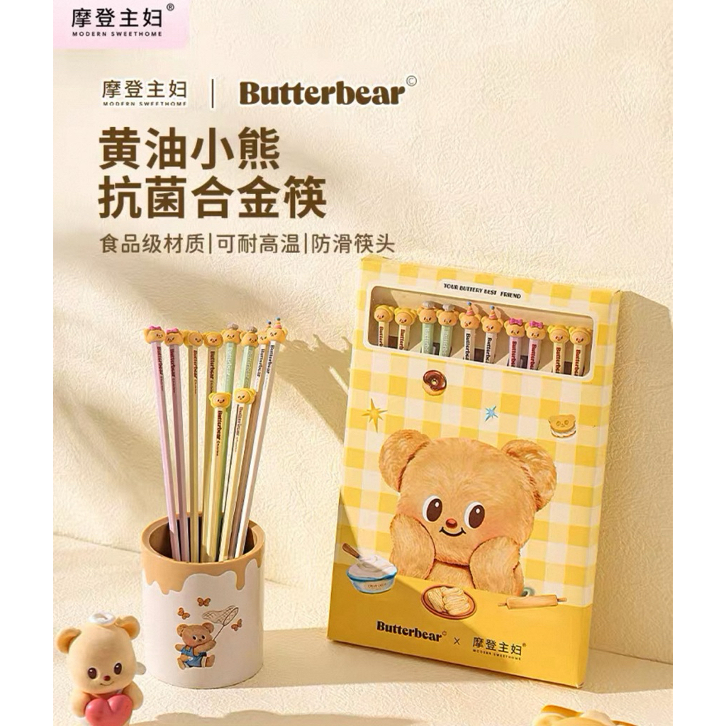 [ Pre order ]🩷💚💛🩵ตะเกียบ Butterbear แสนน่ารัก เป็นแบบเซต สุดคุ้ม ✅สะดวกต่อการใช้งาน🩵💛🩷💚
