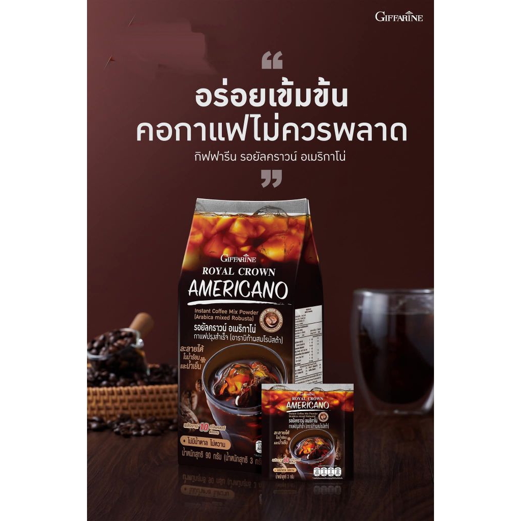 รอยัลคราวน์กาแฟอเมริกาโน่กาแฟเพื่อสุขภาพกาแฟดำเข้มข้น