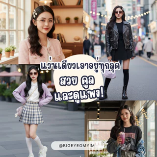 แว่นกรองแสง แว่นไร้กรอบทรงเหลี่ยม (แว่นทรงที่แจ็คสันหวังใส่) ทรงคาเทียร์ แถมกล่อง+ผ้าเช็ดเลนส์