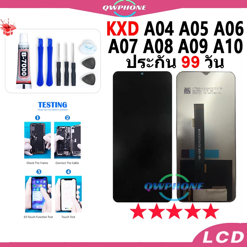 LCD KXD A04 A05 A06 A07 A08 A09 A10 รุนใหม หน้าจอ+ทัช หน้าจอโทรศัพท์ หน้าจอ รุนใหม จอแถมชุดไขควง+กาว