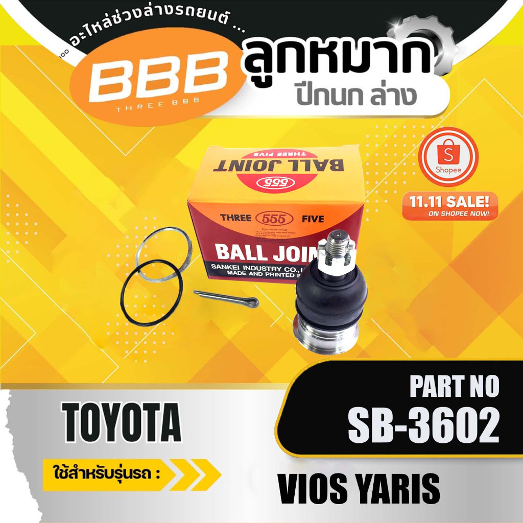HOT ***ราคาต่อตัว*** ลูกหมาก ลูกหมากล่าง ลูกหมากปีกนกล่าง BBB SB-3602 ใช้สำหรับรุ่นรถ  วีออส ยาริส T