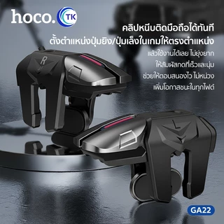 HOCO ปุ่มช่วยยิง จอยเกมส์มือถือ คลิปหนีบแบบสปริง กันลื่น มีร่องป้องกันการสัมผัส ปุ่มยิง 4 ขา สำหรับ FPS GA22
