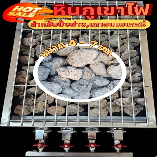 (1กิโลกรัม) ถ่านหินลาวา ถ่านหินภูเขาไฟ ใช้กับ เตาแก๊สปิ้งย่าง เตาอบเบเกอรี่ ผสมเตาถ่านไม้ เกรดAดีที่สุด จัดส่งไว ราคาถูก