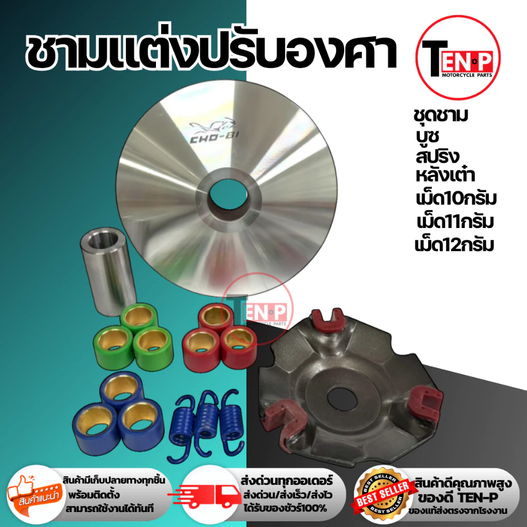 ชามแต่งปรับองศา HONDA LEAD / GIORNO PLUS thumbnail 8