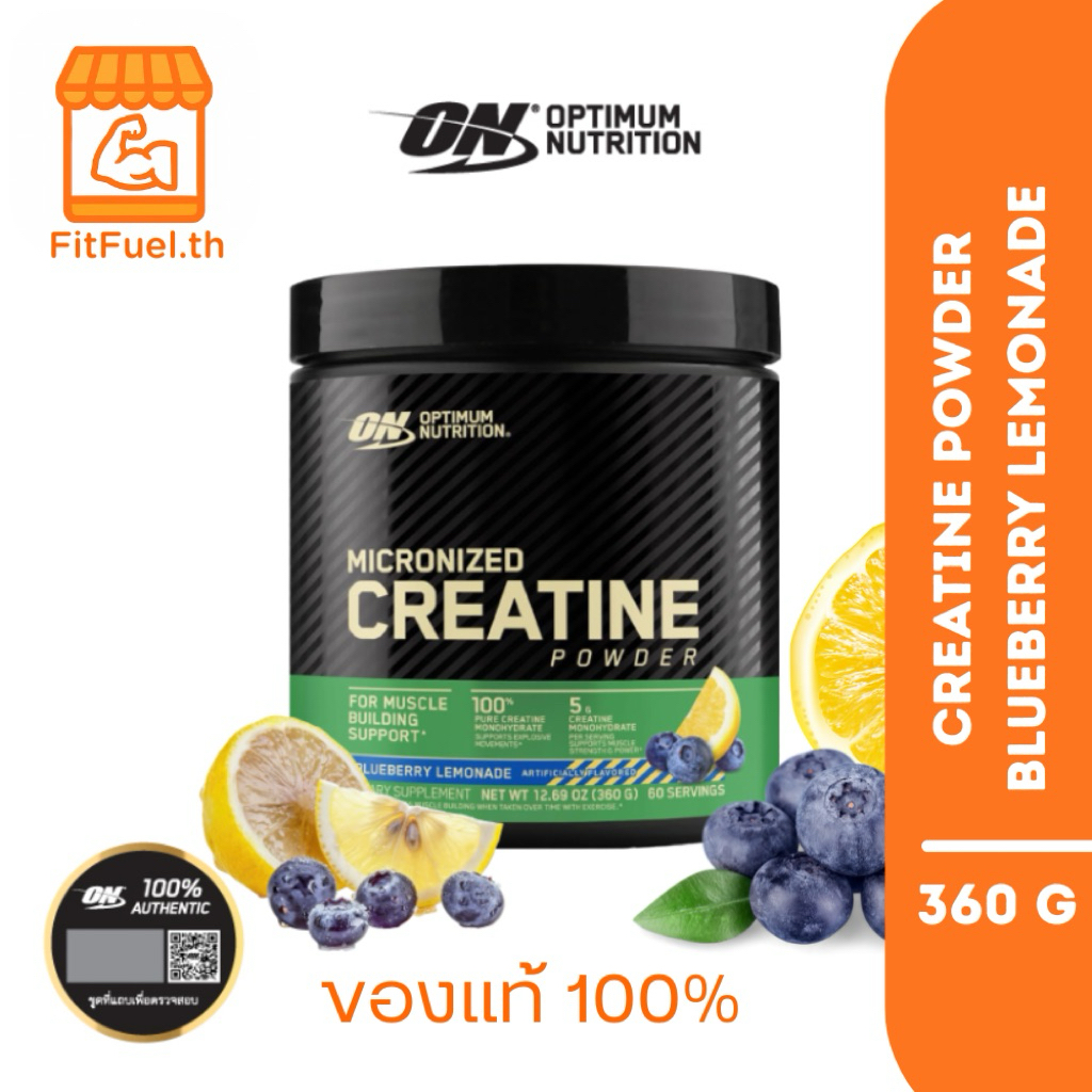 OPTIMUM Micronized Creatine 360G – Blueberry Lemonade