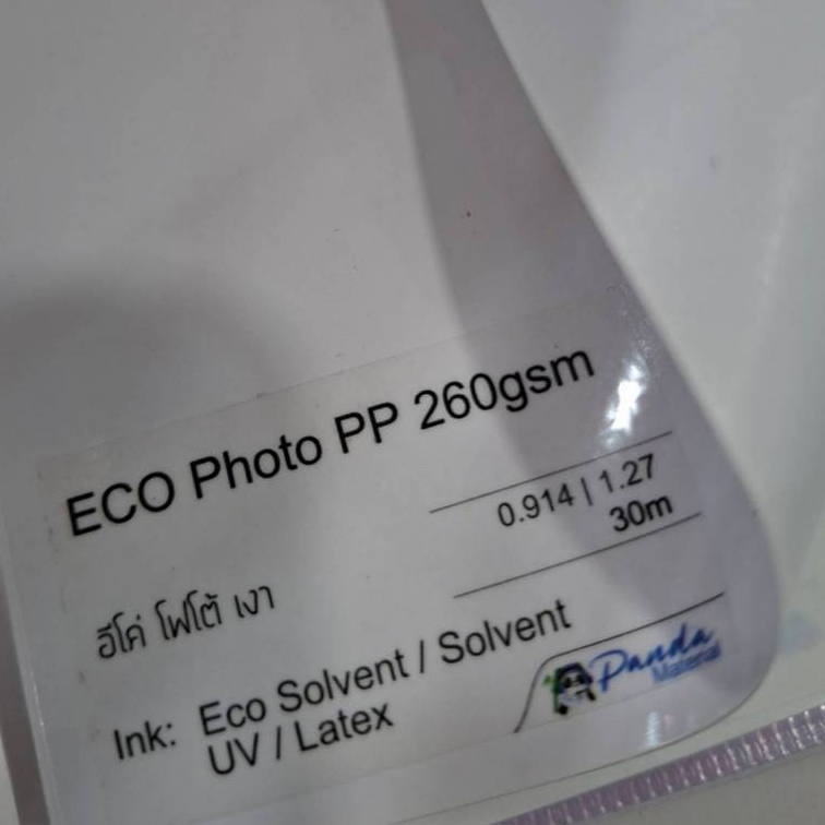 กระดาษโฟโต้(แบบเงา) Eco Photo PP 260 แกรม