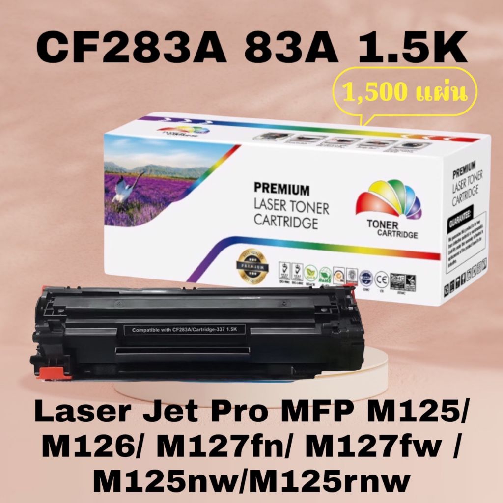 หมึกเทียบเท่า 283A CF283A CF283 83A CF-283A CRG337 FOR HP LaserJet Pro MFP M125a M127fn M201 M225 M12 1500แผ่น