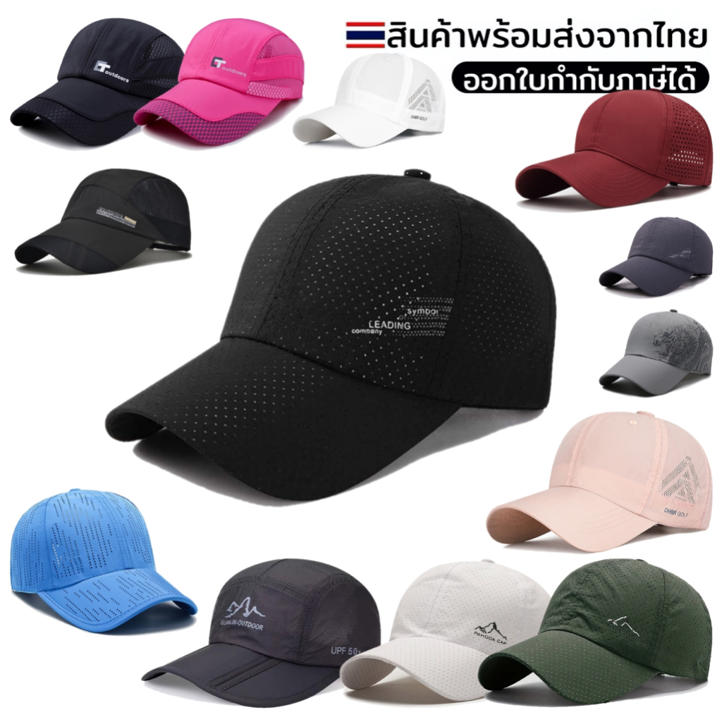 หมวกวิ่ง แห้งไว ผ้าร่ม เนื้อผ้าเบา รุ่น Leading สวมใส่สบาย หลากหลายแบบ 05C2