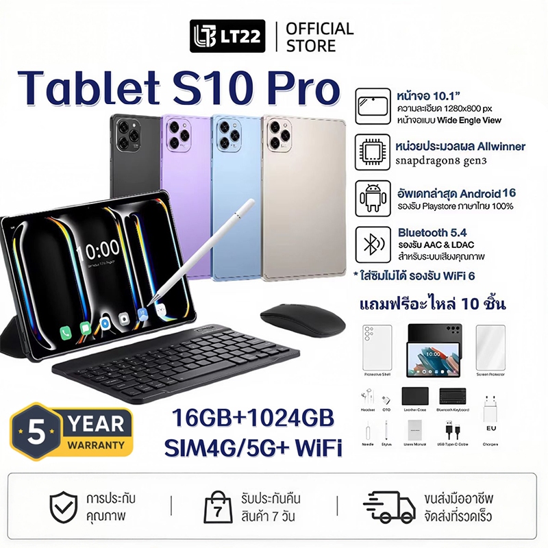 [ของแถมฟรี 10 ชิ้น] แท็บเล็ต 10.1 นิ้ว 16GB+1024GB  SIM 4G/5G  WiFi  Android16 รับประกัน 5ปี