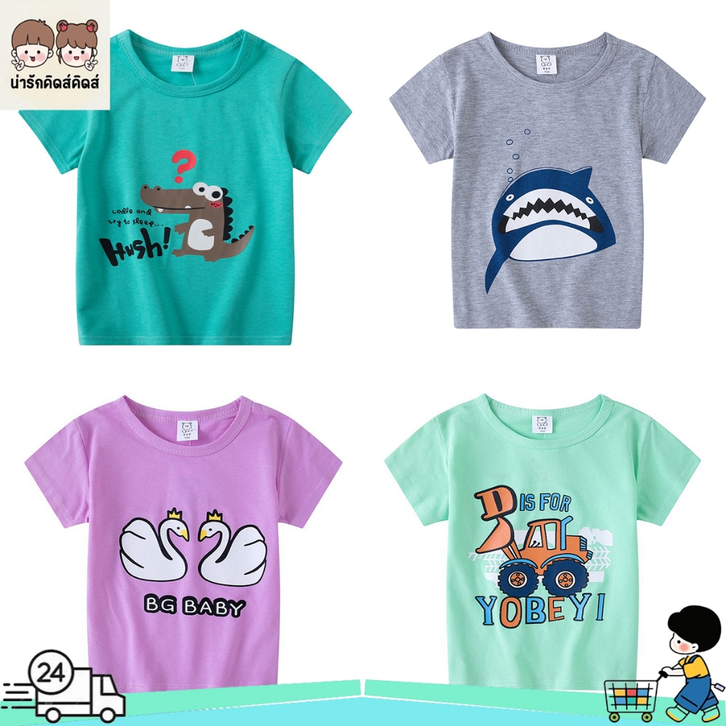 เสื้อผ้าเด็ก เสื้อแขนสั้นเด็ก ผ้านิ่ม ระบายอากาศ ผ้าคุณภาพดี พร้อมส่ง