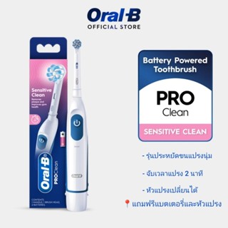 Oral-B ออรัลบี แปรงสีฟันไฟฟาโปรกัมแคร์ Electric Power Toothb…