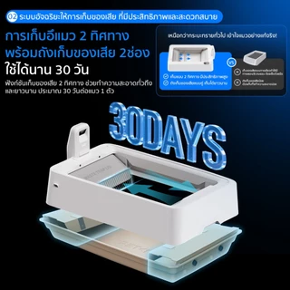 PETKIT PUROBOT CRYSTAL DUO WITH CAMERA กระบะทรายแมวอัตโนมัติ มีระบบกล้อง AI สำหรับทรายคริสตัล ประกัน 1ปี