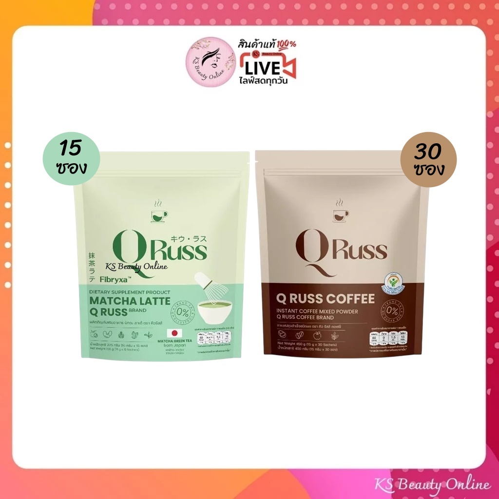 คิวรัสส์ กาแฟ Q Russ Coffee / มัทฉะลาเต้ Qruss Matcha Latte