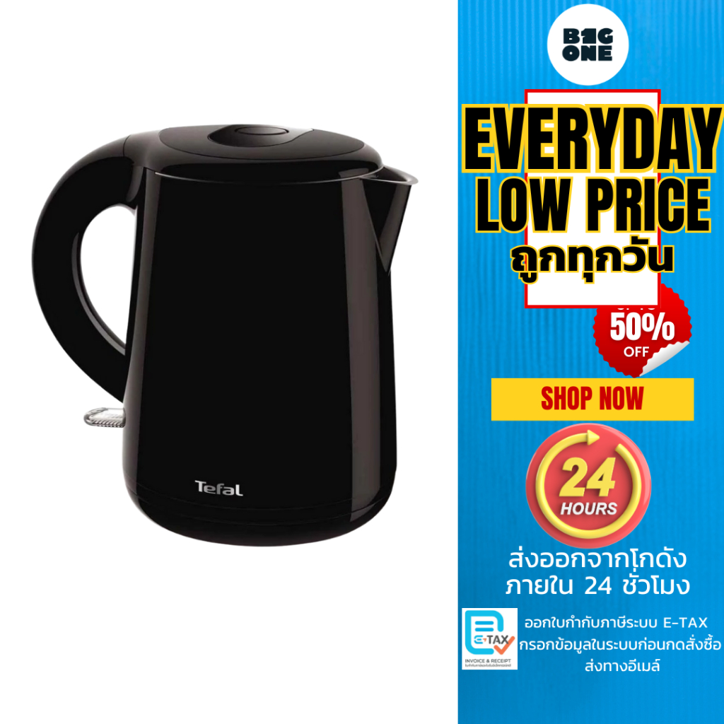Tefal กาต้มน้ำไฟฟ้า รุ่น KO2618 ​ความจุ 1 ลิตร กำลังไฟ 1800W รับประกัน 2 ปี