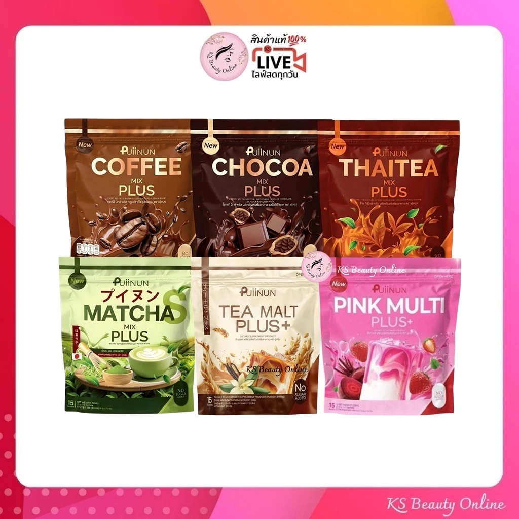 ปุยนุ่น กาแฟ / โกโก้ / มัทฉะ / นมชมพู / ชาไทย / ชามอลต์ Puiinun Mix Plus