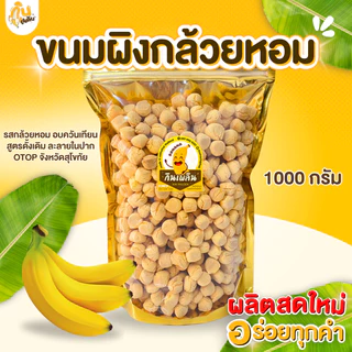 กินเพลิน✨รวม ขนมผิง ขนมผิงกะทิสด ขนมผิงอบควันเทียน