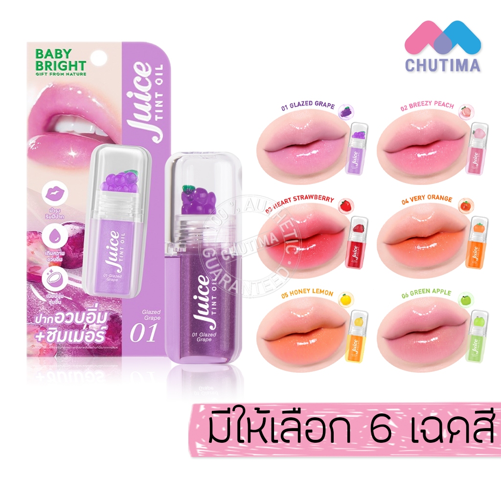 เบบี้ไบร์ท จูซ ทินท์ ออยล์ ลิปออยล์ ผสมชิมเมอร์ Baby Bright Juice Tint Oil 3.1 g
