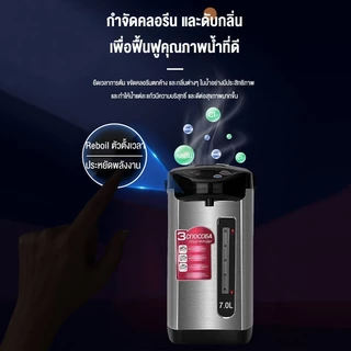 LENODI กระติกน้ําร้อนไฟฟ้า 7 ลิต กาน้ำร้อน 750 สแตนเลส ปลอดภัยไร้กลิ่น อุ่นอัจฉริยะ มีปุ่มกดน้ำอัตโนมัติ