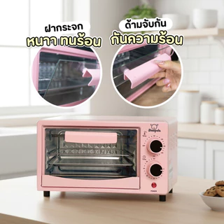 เตาอบ12ลิตร Sheepola รับประกัน1ปี สีชมพู หวานๆ เตาอบขนาดเล็ก อบขนม อบเค้ก เตาอบมัลติฟังก์ชั่น ทำได้หลากหลายเมนู