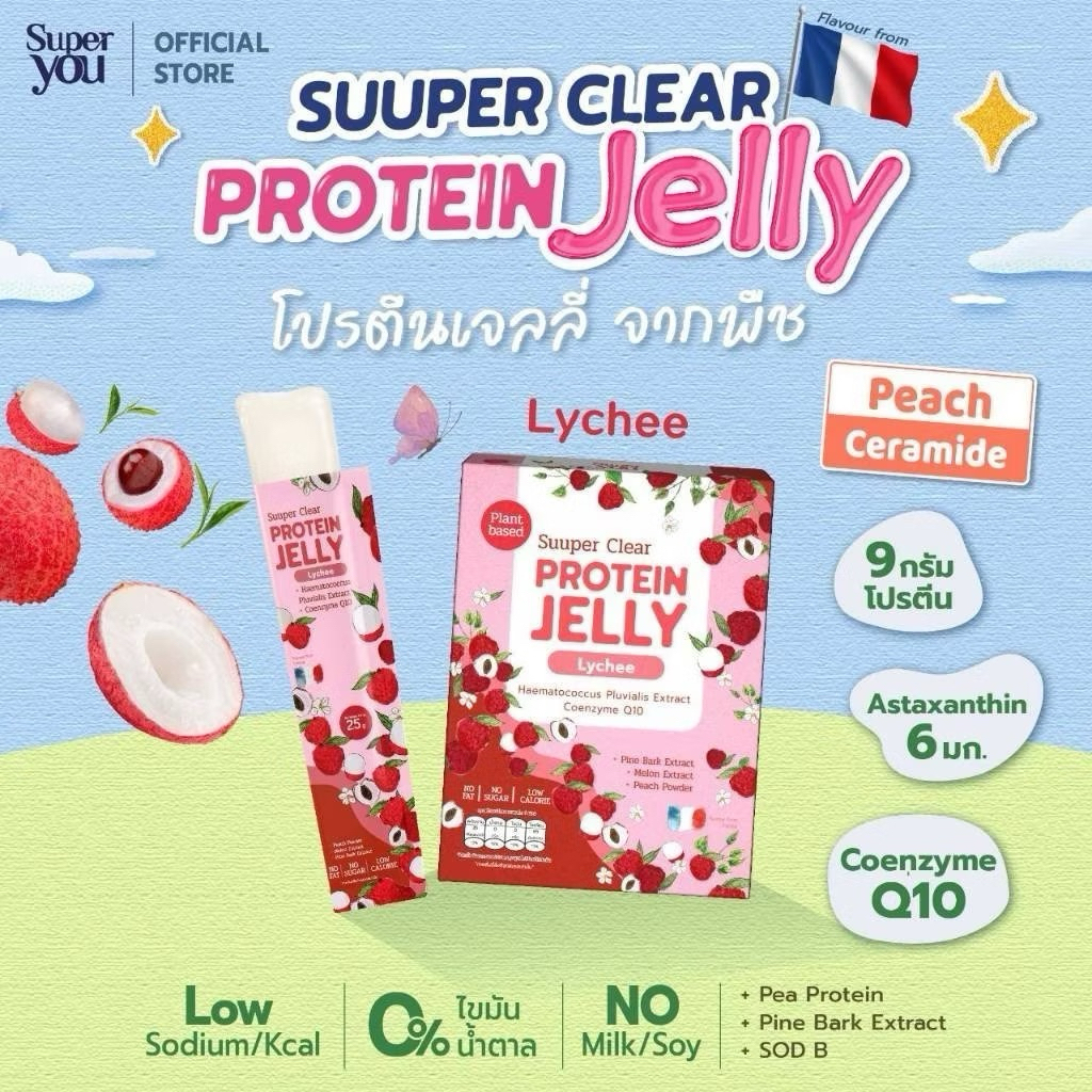 Super You - Suuper Clear Protien Jelly Lychee (9ซอง) โปรตีนเจลลี่ (รสลิ้นจี่)
