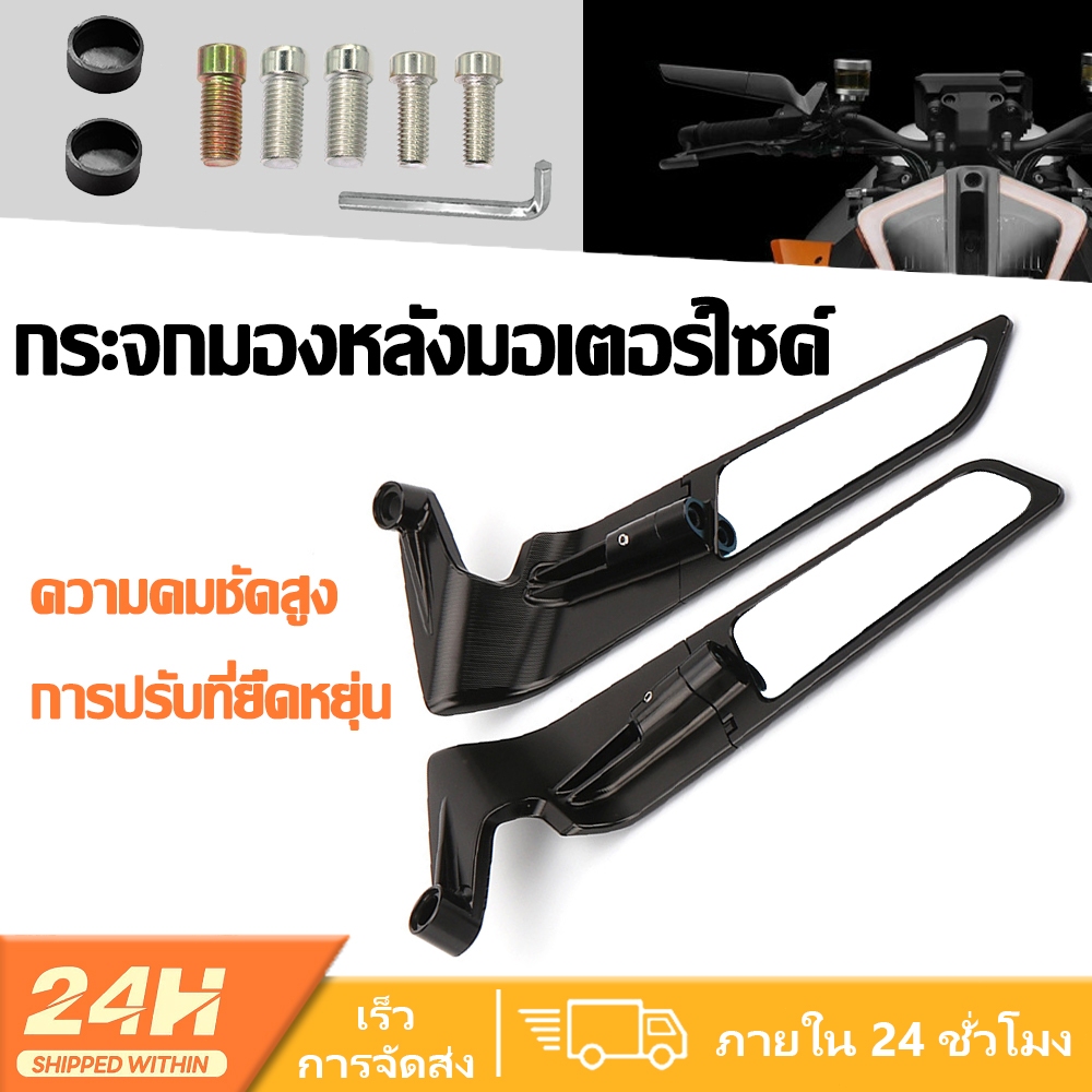 กระจกมองหลังปรับได้พร้อมกระจกมองข้างแบบใส อะไหล่แต่งมอเตอร์ไซค์แบบสากล