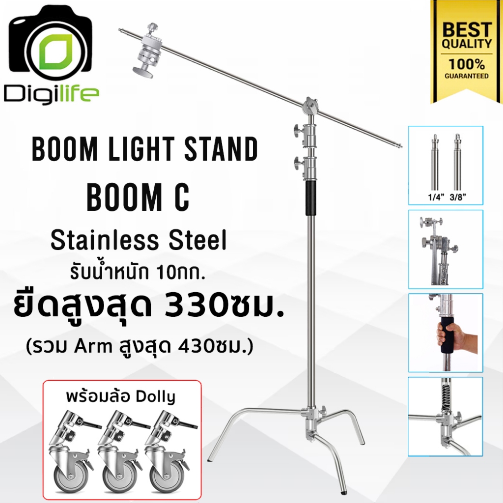 Digilife Light Stand Boom C & WH75 ยืดสูงสุด 330 ซม.(รวมArmสูงสุด430ซม.) ขาบูม Stainless โช๊คสปริง -