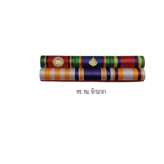แถบแพร เครื่อง ราช 15 ปี 25 ปี เข็มกลัด หมุดและแม่เหล็ก แม่เหล็กเต็มแผ่น เครื่องประดับ