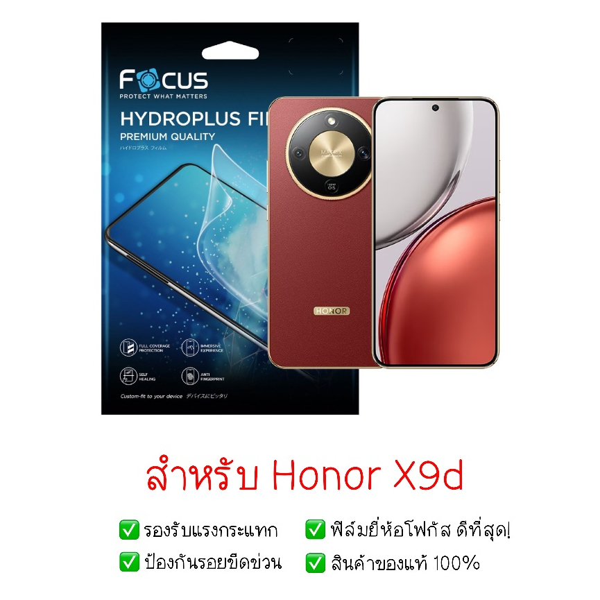 ฟิล์มกันรอย Honor X9d | ฟิล์มไฮโดรเจล | ฟิล์มมือถือ Honor X9d | ฟิล์ม Honor X9d