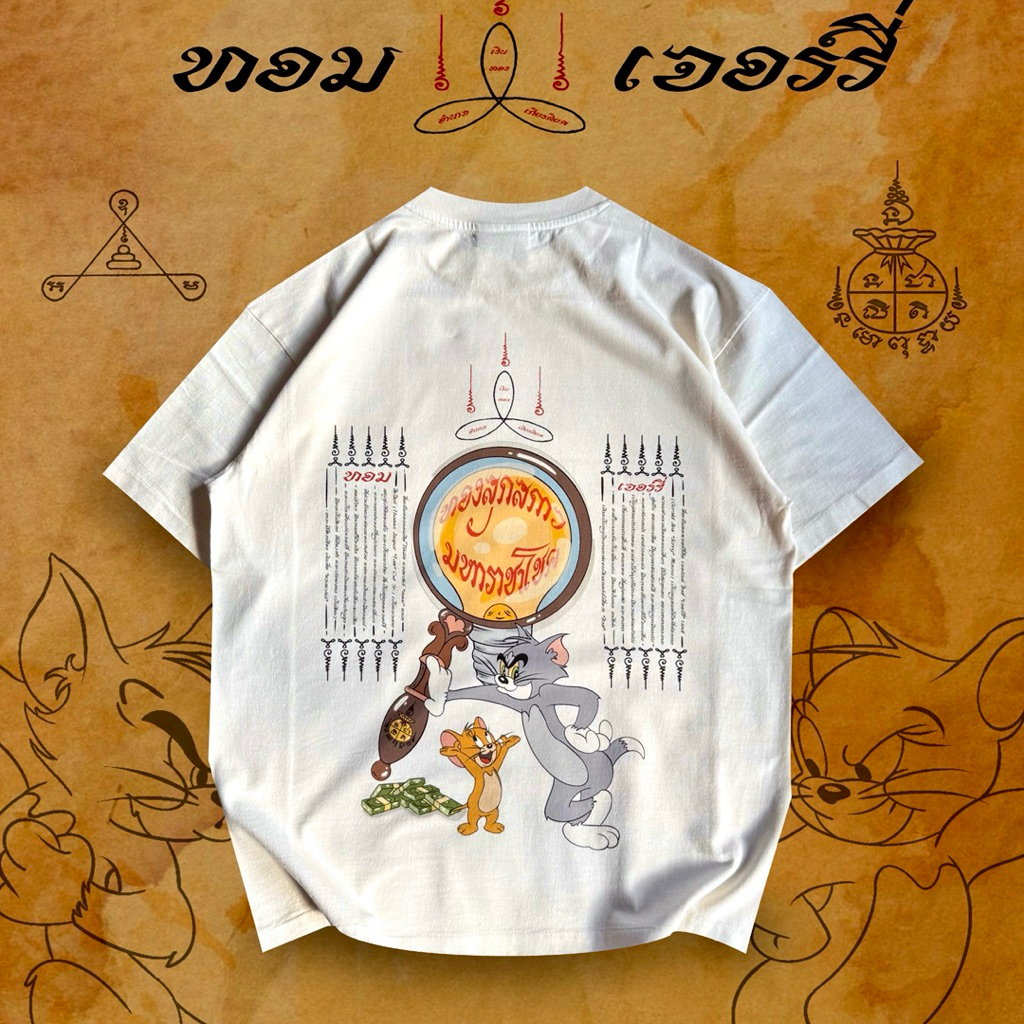 อาจารย์หนู  TOM and JERRY Parody v.2 - รูปที่ 2