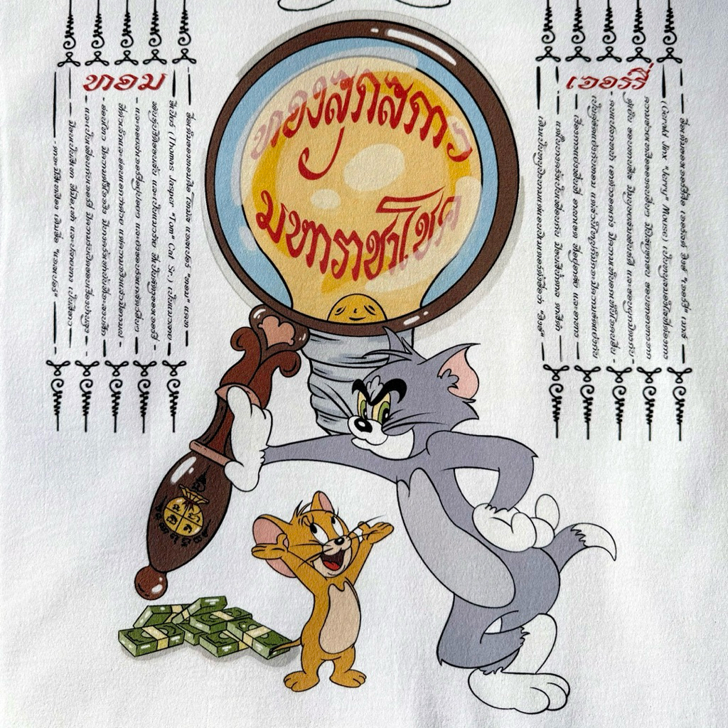 อาจารย์หนู  TOM and JERRY Parody v.2 - รูปที่ 3