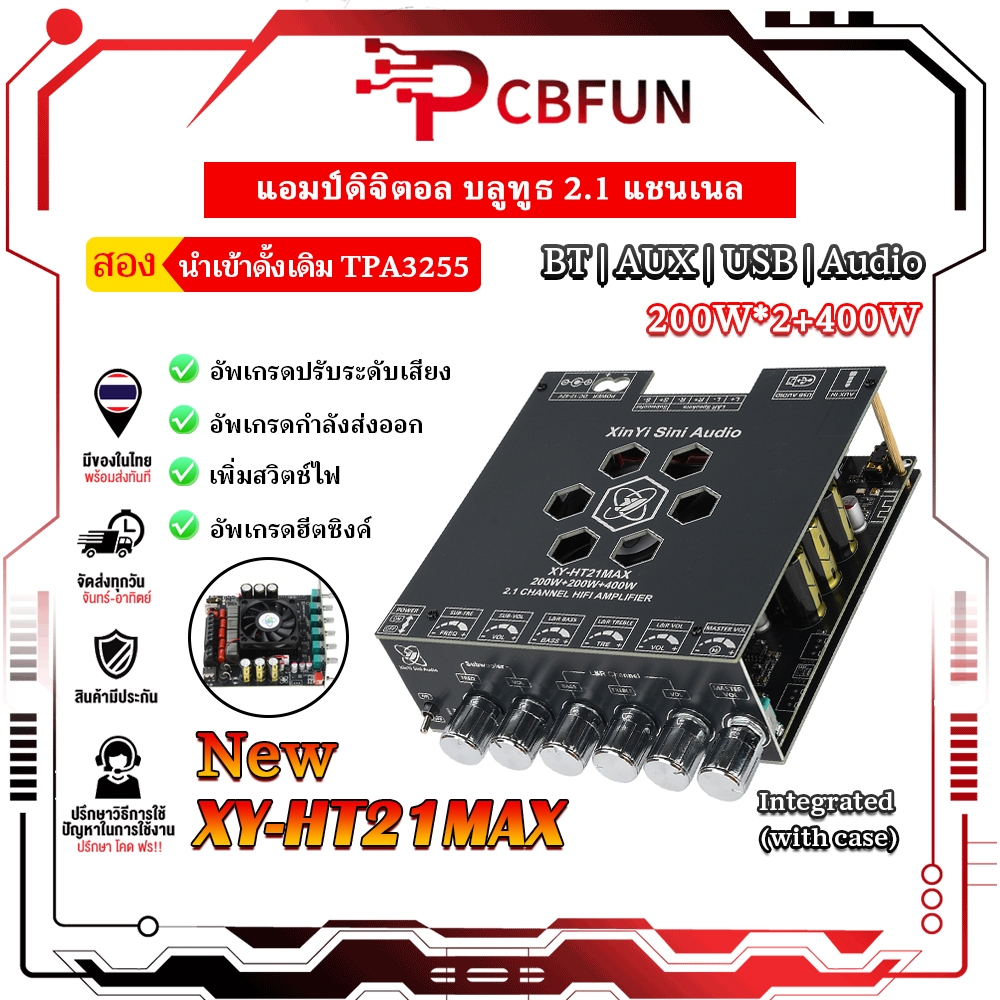 pcbfun XY-HT21MAX บอร์ดแอมป์ Bluetooth 2.1 Ch TPA3223 200W+200W+400W 12-42V ปรับเบส รองรับแอป สำหรับ