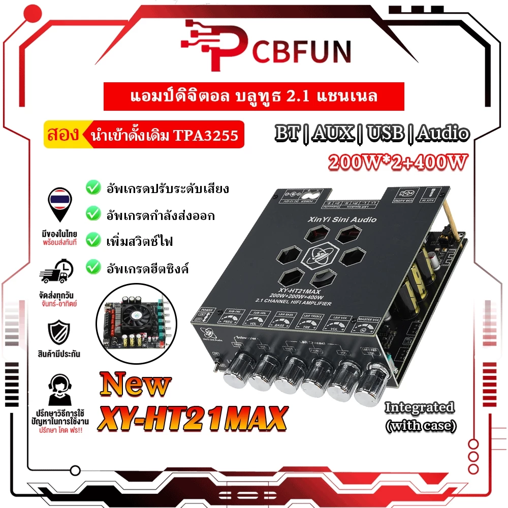 pcbfun XY-HT21MAX บอร์ดแอมป์ Bluetooth 2.1 Ch TPA3223 200W+200W+400W 12-42V ปรับเบส รองรับแอป สำหรับรถ บ้าน