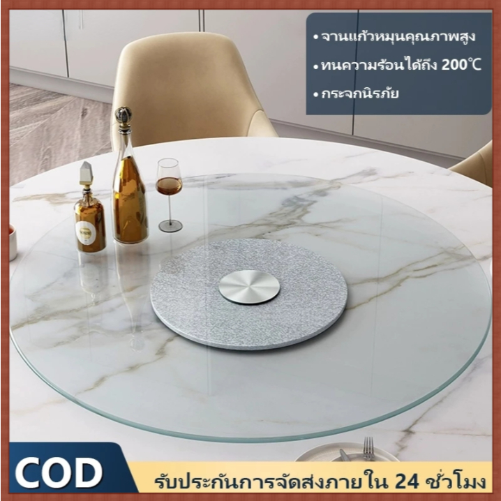 ⭐รับประกัน⭐โต๊ะกระจกแก้วหมุนโต๊ะอาหาร โต๊ะจีนโต๊ะทานข้าวจานหมุน กระจกหมุนโต๊ะจีน โต๊ะกระจกใส โต๊ะกลมโต๊ะ y