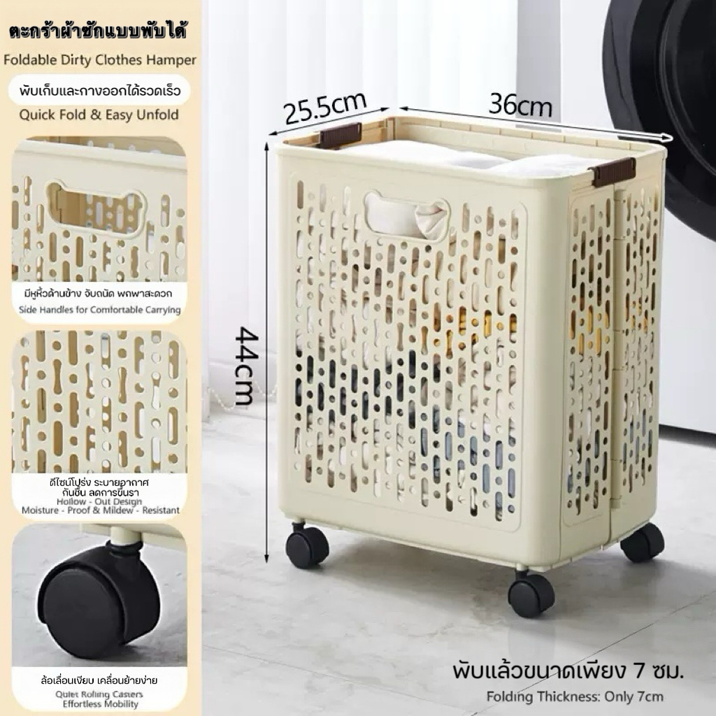 YP-555 ตะกร้ามีล้อ พับพลาสติกซักผ้าสกปรก ตะกร้าเสื้อผ้าสกปรกสำหรับใช้ในบ้าน ตะกร้าซักผ้าความจุสูง ตะกร้าผ้า ตะกร้าใส่ผ้า