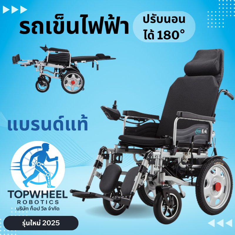 Electric Wheelchair วีลแชร์ไฟฟ้า Premiem Sleep  180° เบาะหนานุ่ม ปรับเอนนอนได้ แบตลิเธียมวิ่งได้นาน