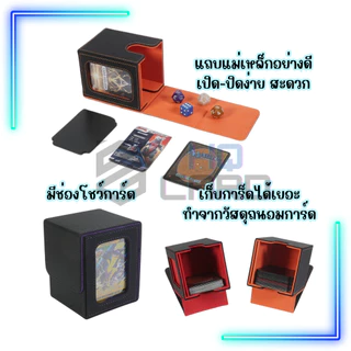 พร้อมส่ง !! กล่อง DECK รุ่นโชว์การ์ดได้ มีช่องให้ใส่Topload สำหรับโชว์การ์ด