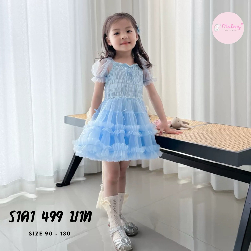 เดรสกระโปรง Tutu สีฟ้า , ชมพู เกรดงานพรีเมี่ยม ช่วงอกสม็อค กระโปรงฟูมากแม่ Stecie Dress