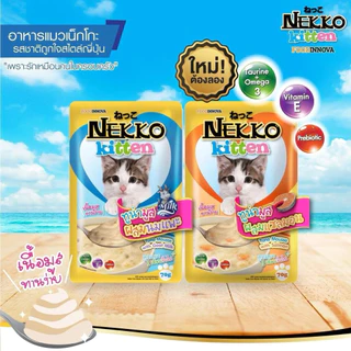 [12 ซอง] Nekko เน็กโกะ อาหารเปียกแมว คละได้ แมวโต ลูกแมว ไม่เติมเกลือ ขนาด 70g