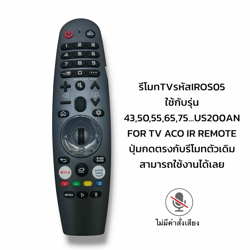 รีโมททีวี Smart TV Series 200  รหัส RC-OS05 ใช้ได้กับ 43US200AN , 50US200AN , 55US200AN , 65US200AN