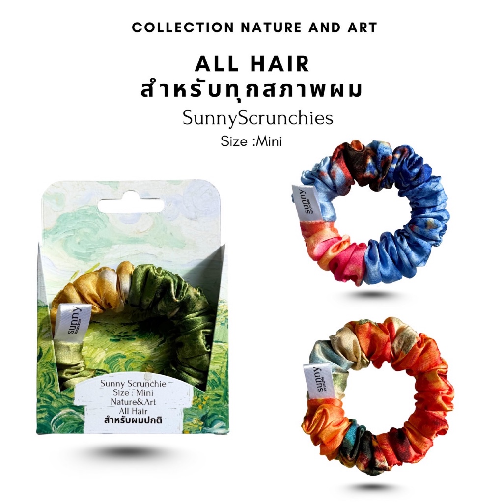 ยางรัดผม Sunny Scrunchies  (Mini)  Collection Nature and Art