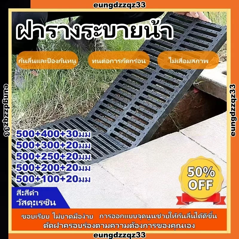 ตะแกรงน้ำฝน ฝาครอบท่อระบายน้ำฝน ฝาท่อระบายน้ํา ระบายน้ํา ระบายน้ํา